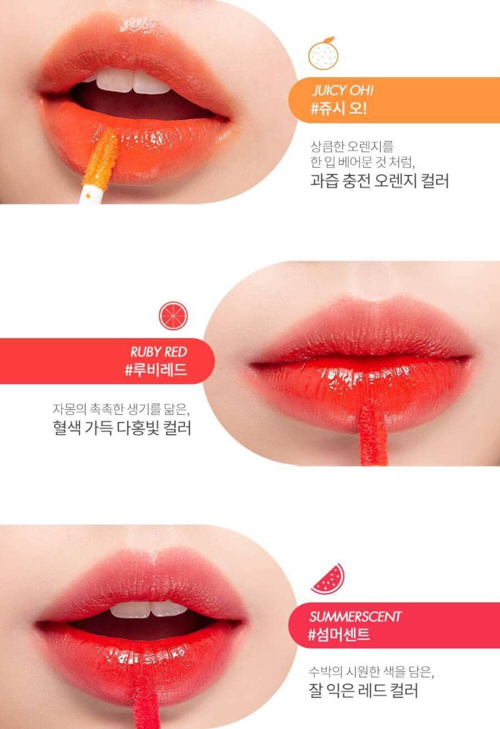 [rom&nd] Juicy Lasting Tint (23 colors)